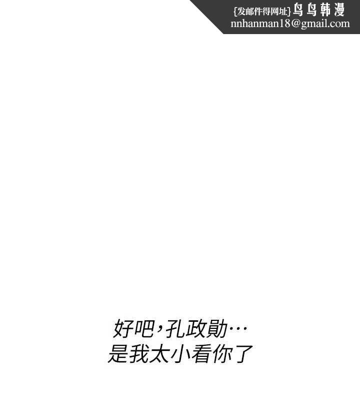 诅咒性转物语 - 第11話-被撕開絲襪舔鮑魚 - page 1