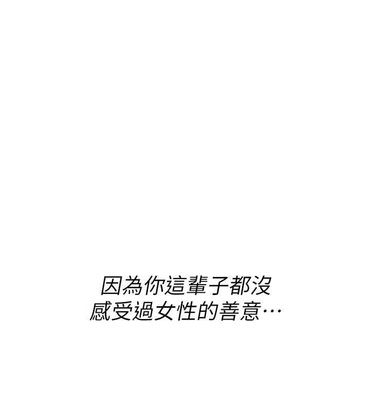 诅咒性转物语 - 第11話-被撕開絲襪舔鮑魚 - page 2