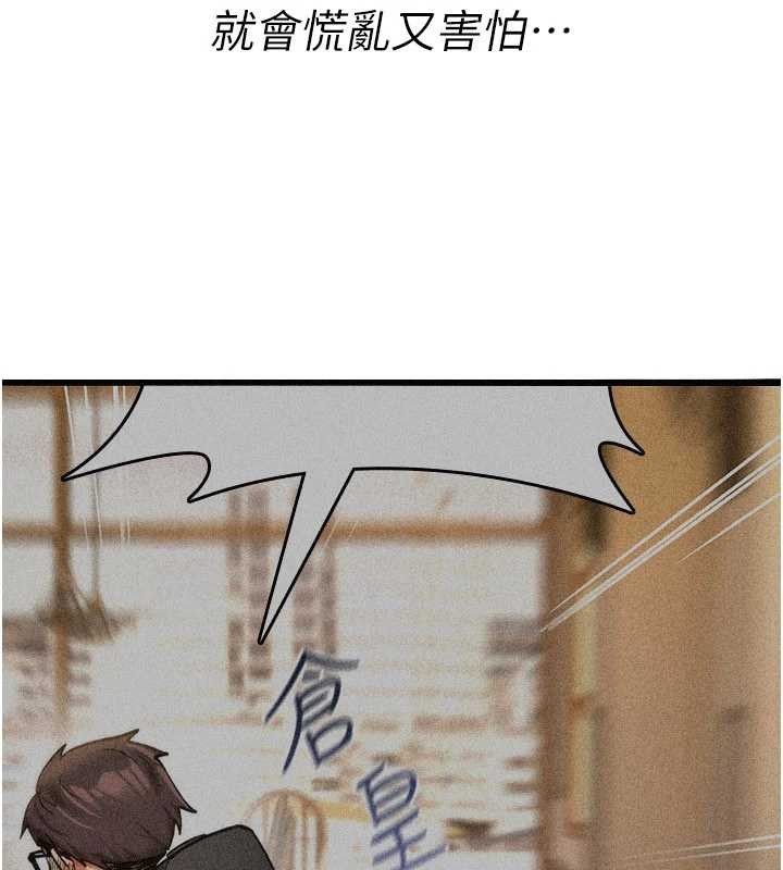 诅咒性转物语 - 第11話-被撕開絲襪舔鮑魚 - page 5