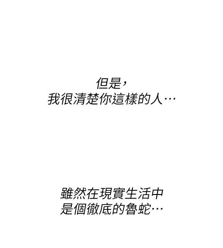 诅咒性转物语 - 第11話-被撕開絲襪舔鮑魚 - page 8