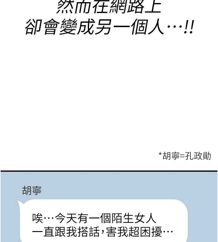 诅咒性转物语 - 第11話-被撕開絲襪舔鮑魚 - page 11