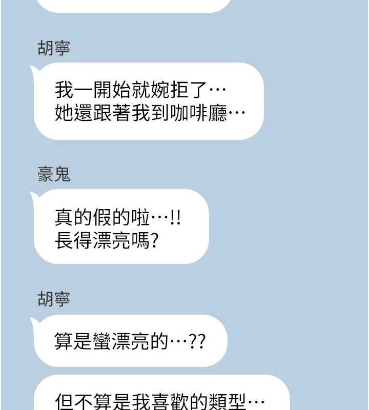 诅咒性转物语 - 第11話-被撕開絲襪舔鮑魚 - page 13