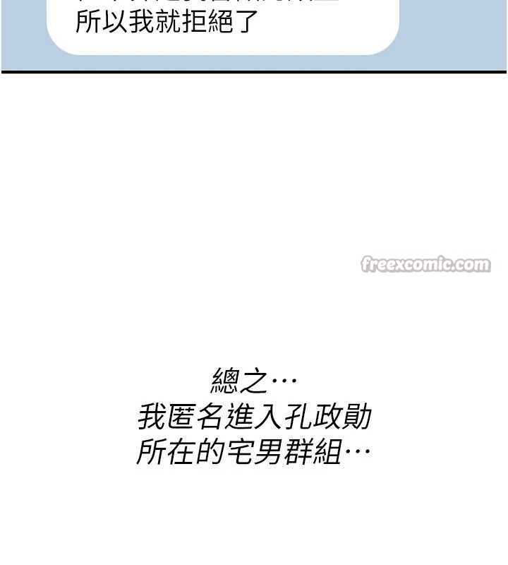 诅咒性转物语 - 第11話-被撕開絲襪舔鮑魚 - page 14