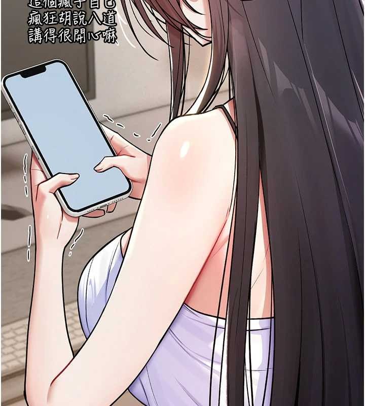 诅咒性转物语 - 第11話-被撕開絲襪舔鮑魚 - page 16