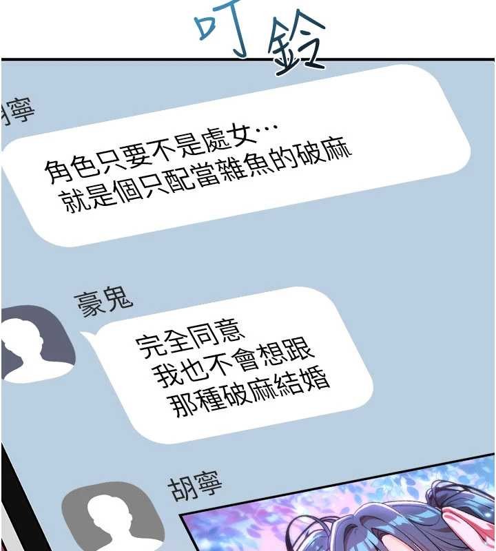 诅咒性转物语 - 第11話-被撕開絲襪舔鮑魚 - page 19