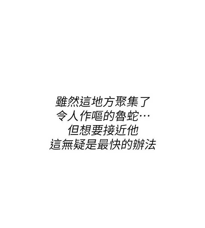 诅咒性转物语 - 第11話-被撕開絲襪舔鮑魚 - page 22