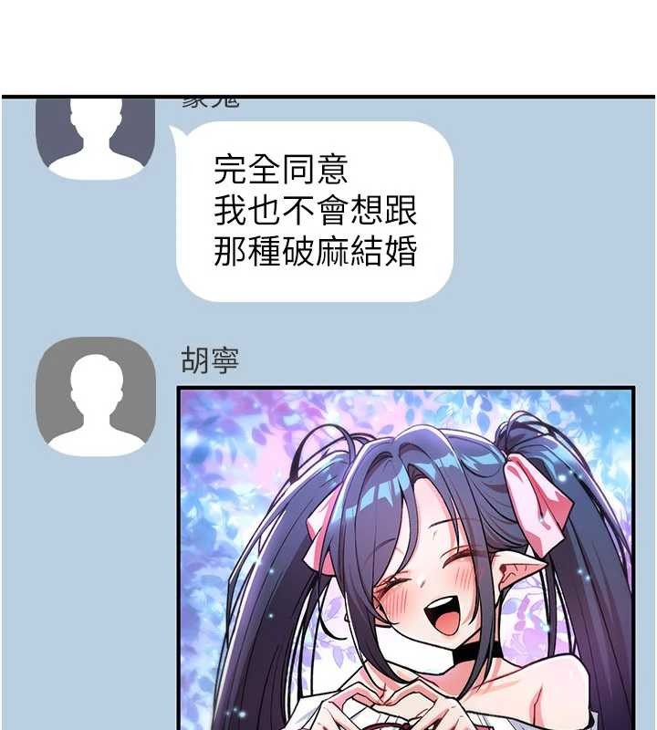 诅咒性转物语 - 第11話-被撕開絲襪舔鮑魚 - page 23