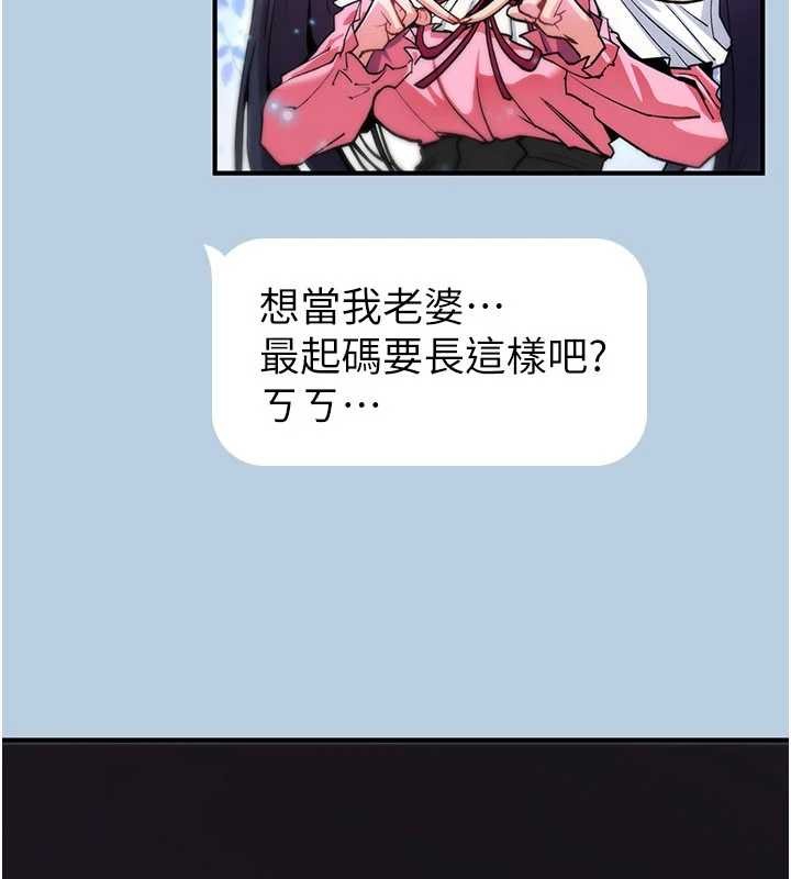 诅咒性转物语 - 第11話-被撕開絲襪舔鮑魚 - page 24