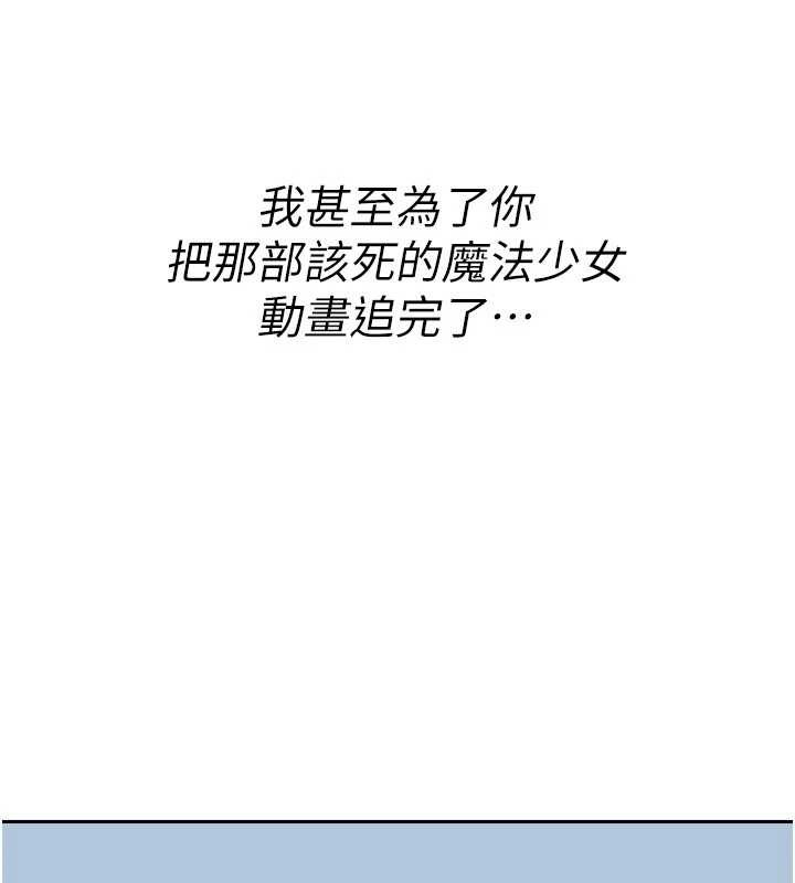 诅咒性转物语 - 第11話-被撕開絲襪舔鮑魚 - page 34