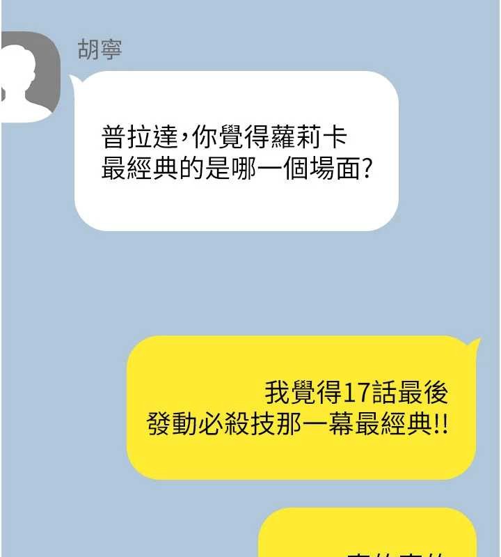 诅咒性转物语 - 第11話-被撕開絲襪舔鮑魚 - page 35