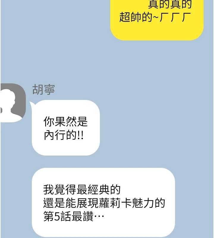 诅咒性转物语 - 第11話-被撕開絲襪舔鮑魚 - page 36