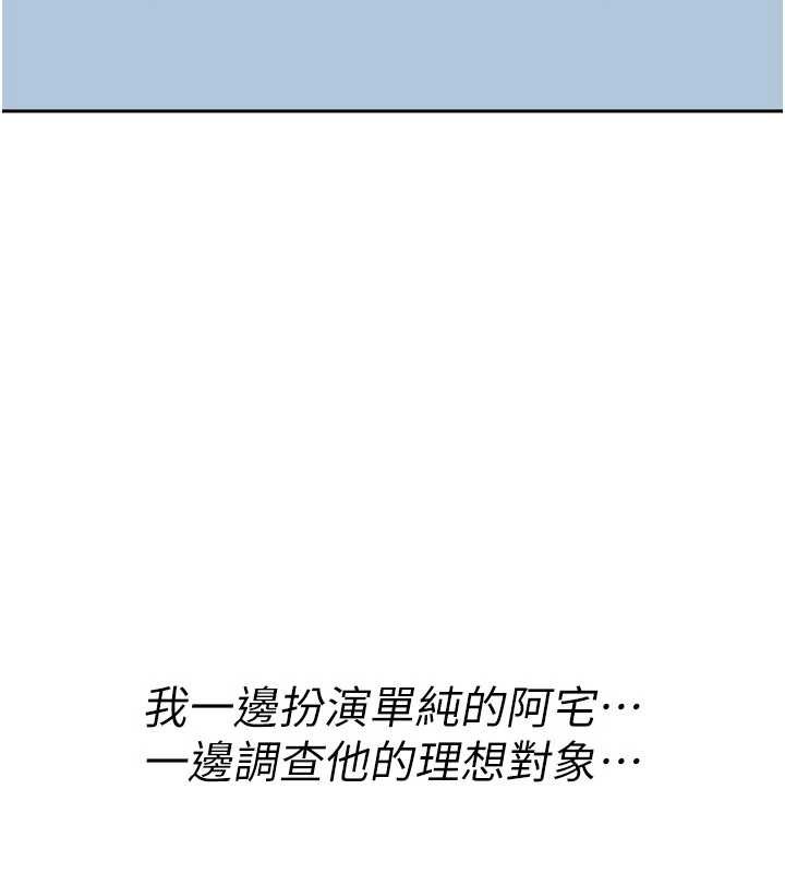 诅咒性转物语 - 第11話-被撕開絲襪舔鮑魚 - page 37