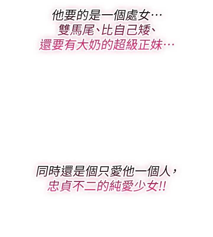 诅咒性转物语 - 第11話-被撕開絲襪舔鮑魚 - page 41
