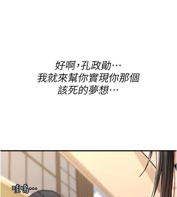 诅咒性转物语 - 第11話-被撕開絲襪舔鮑魚 - page 43