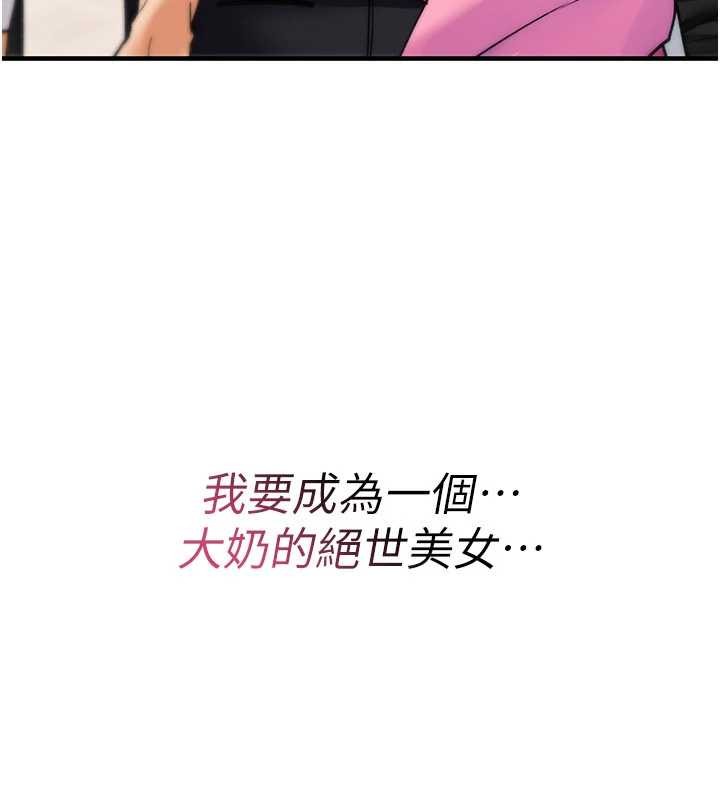 诅咒性转物语 - 第11話-被撕開絲襪舔鮑魚 - page 45