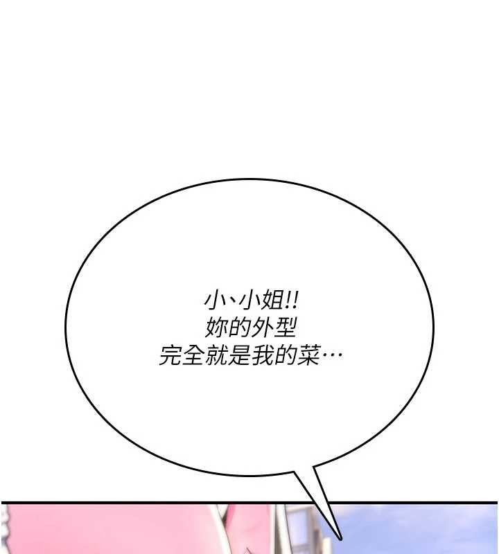 诅咒性转物语 - 第11話-被撕開絲襪舔鮑魚 - page 63