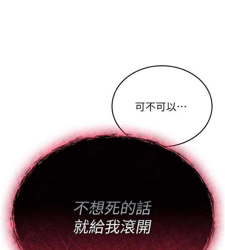 诅咒性转物语 - 第11話-被撕開絲襪舔鮑魚 - page 66