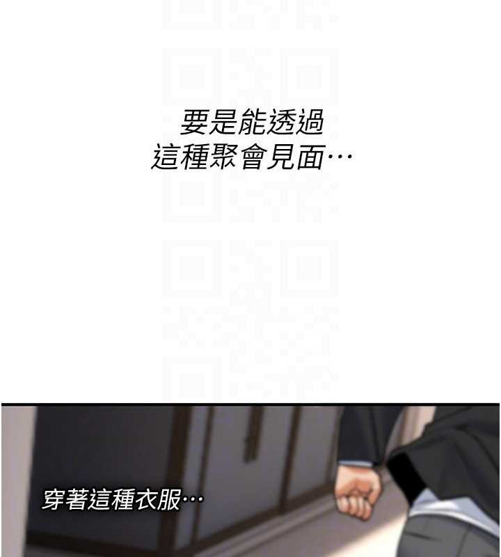 诅咒性转物语 - 第11話-被撕開絲襪舔鮑魚 - page 71