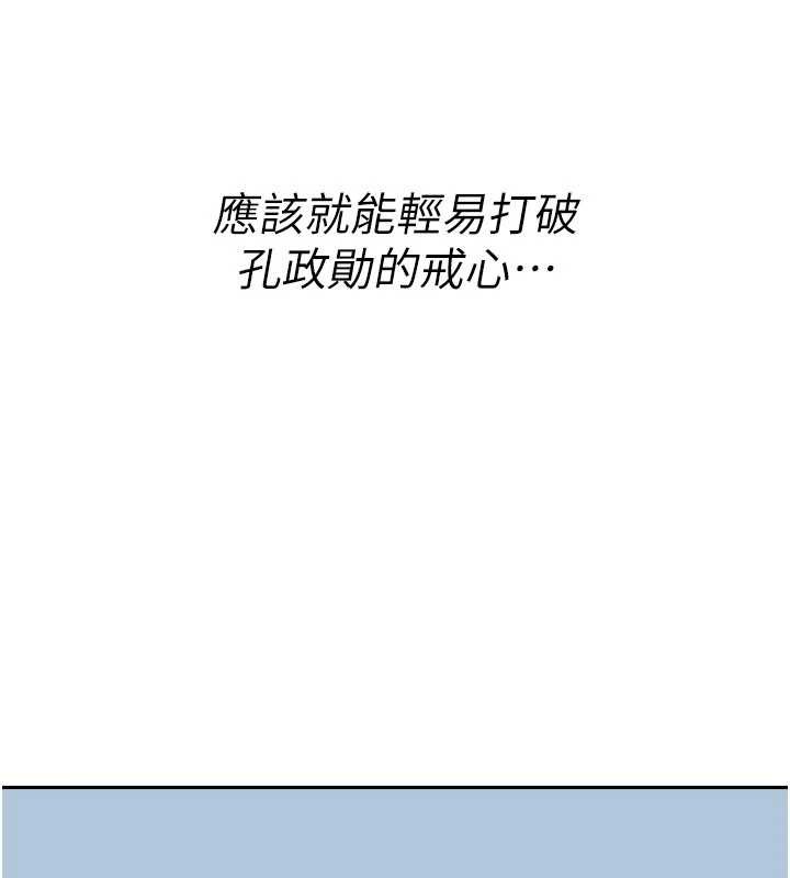 诅咒性转物语 - 第11話-被撕開絲襪舔鮑魚 - page 76