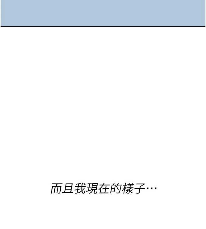 诅咒性转物语 - 第11話-被撕開絲襪舔鮑魚 - page 78