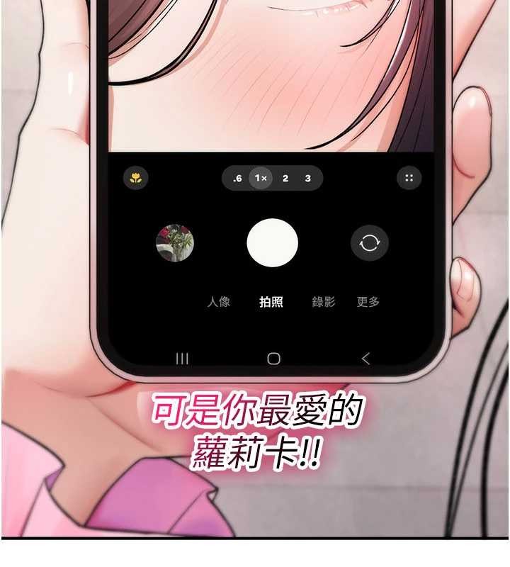 诅咒性转物语 - 第11話-被撕開絲襪舔鮑魚 - page 81