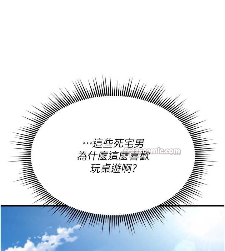 诅咒性转物语 - 第11話-被撕開絲襪舔鮑魚 - page 84