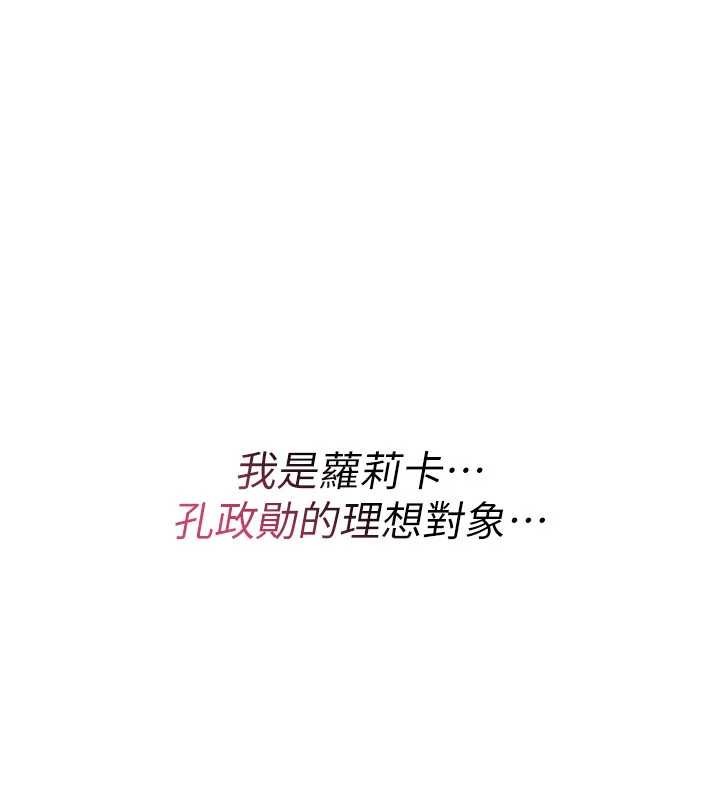诅咒性转物语 - 第11話-被撕開絲襪舔鮑魚 - page 86