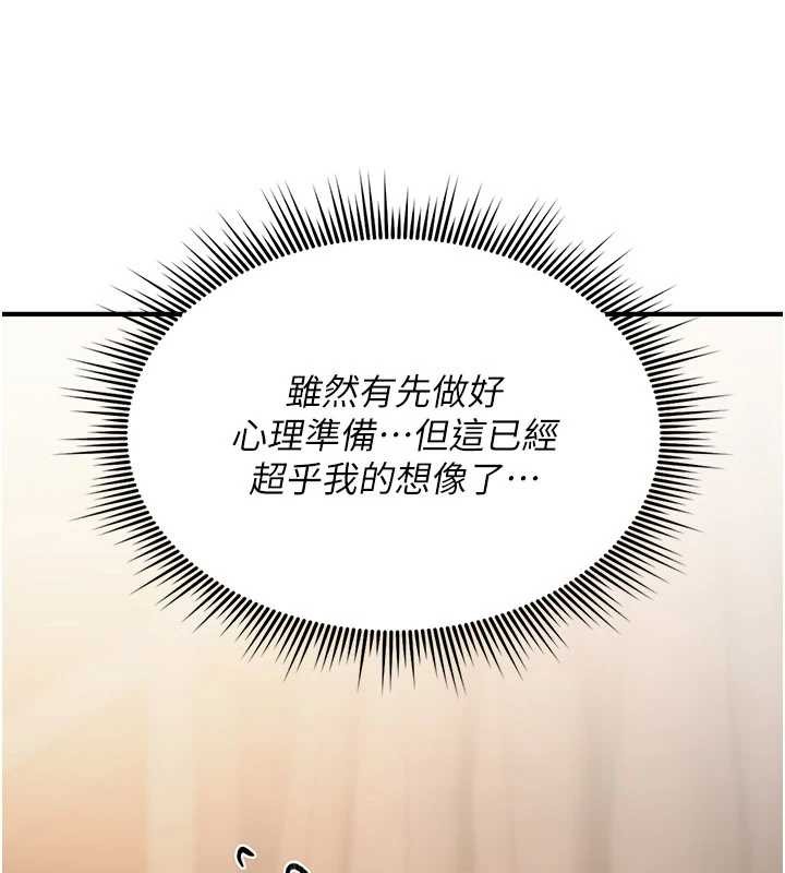 诅咒性转物语 - 第11話-被撕開絲襪舔鮑魚 - page 97