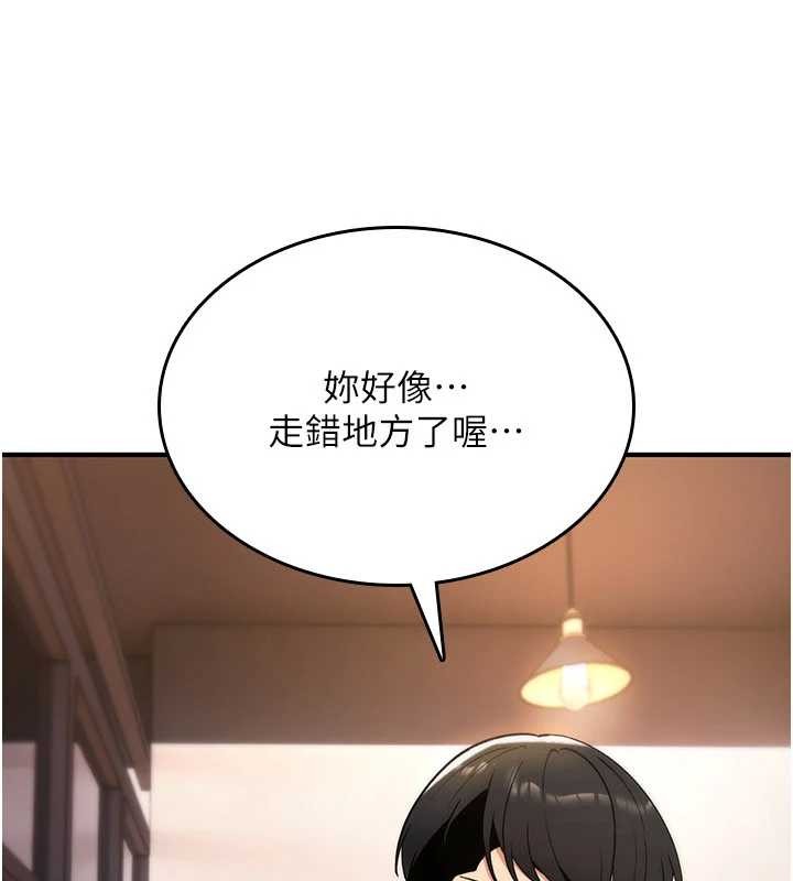 诅咒性转物语 - 第11話-被撕開絲襪舔鮑魚 - page 101