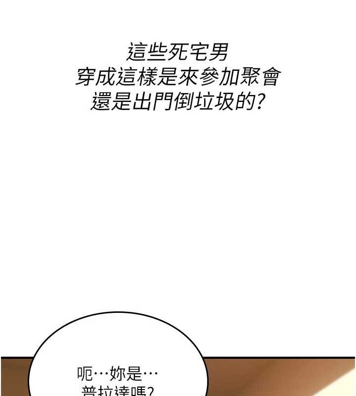 诅咒性转物语 - 第11話-被撕開絲襪舔鮑魚 - page 104