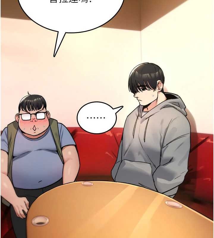 诅咒性转物语 - 第11話-被撕開絲襪舔鮑魚 - page 105