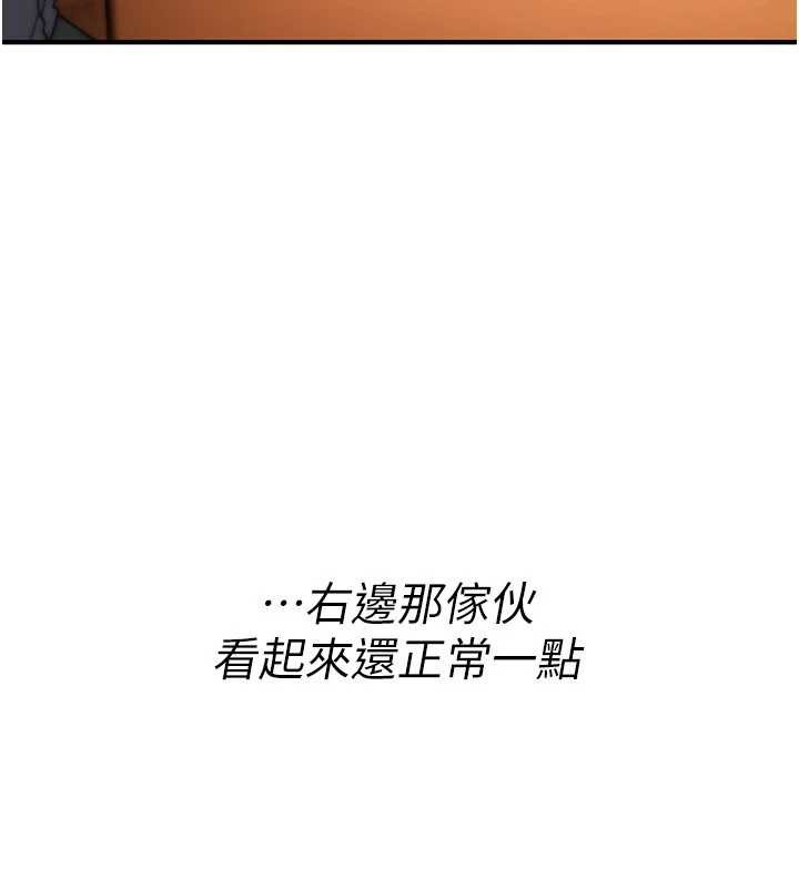诅咒性转物语 - 第11話-被撕開絲襪舔鮑魚 - page 107