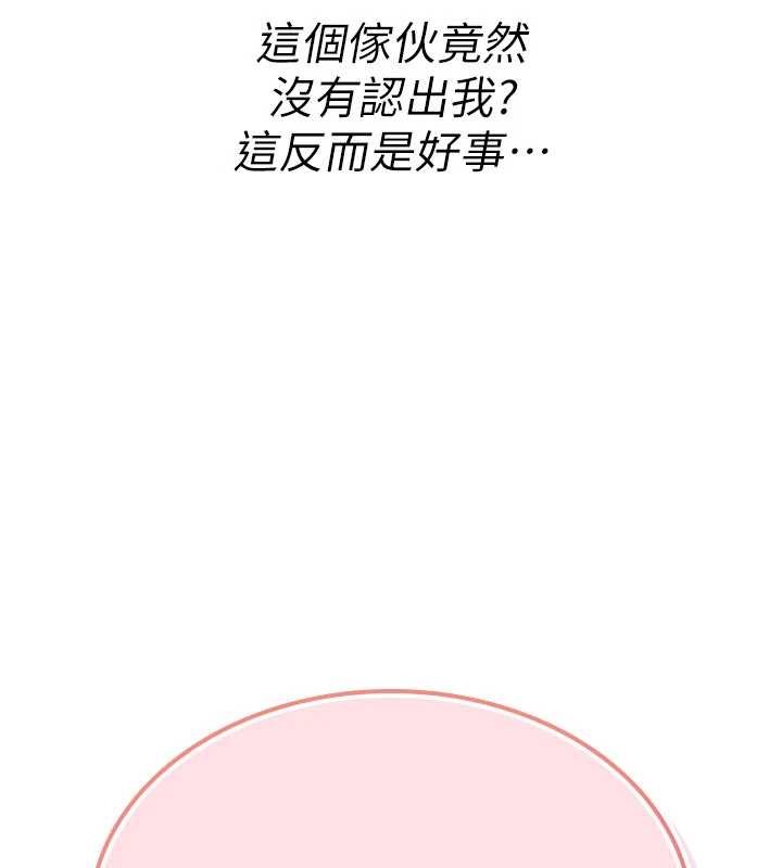 诅咒性转物语 - 第11話-被撕開絲襪舔鮑魚 - page 111