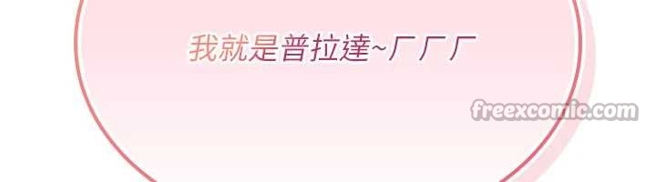 诅咒性转物语 - 第11話-被撕開絲襪舔鮑魚 - page 112