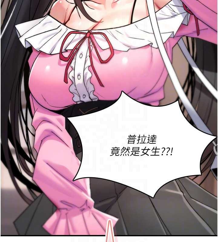 诅咒性转物语 - 第11話-被撕開絲襪舔鮑魚 - page 114