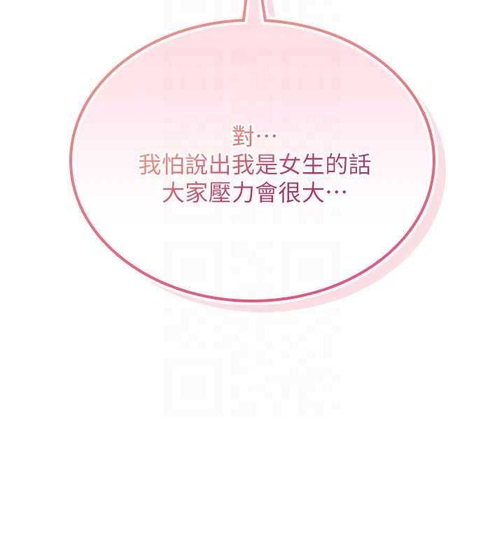 诅咒性转物语 - 第11話-被撕開絲襪舔鮑魚 - page 115