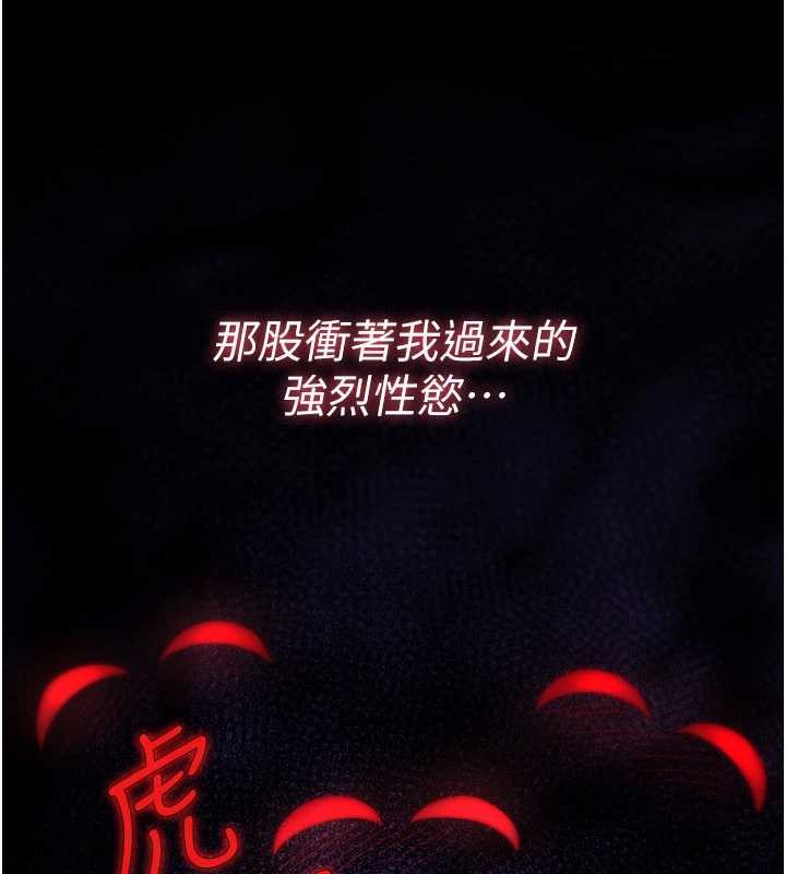 诅咒性转物语 - 第11話-被撕開絲襪舔鮑魚 - page 118