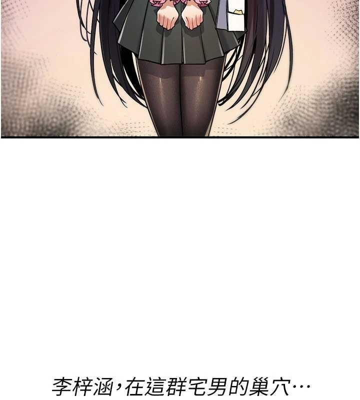 诅咒性转物语 - 第11話-被撕開絲襪舔鮑魚 - page 120