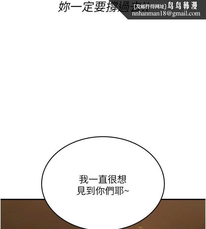 诅咒性转物语 - 第11話-被撕開絲襪舔鮑魚 - page 121