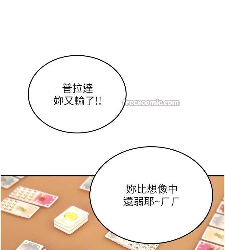 诅咒性转物语 - 第11話-被撕開絲襪舔鮑魚 - page 126