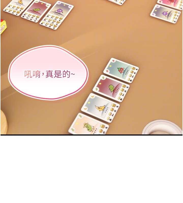 诅咒性转物语 - 第11話-被撕開絲襪舔鮑魚 - page 127