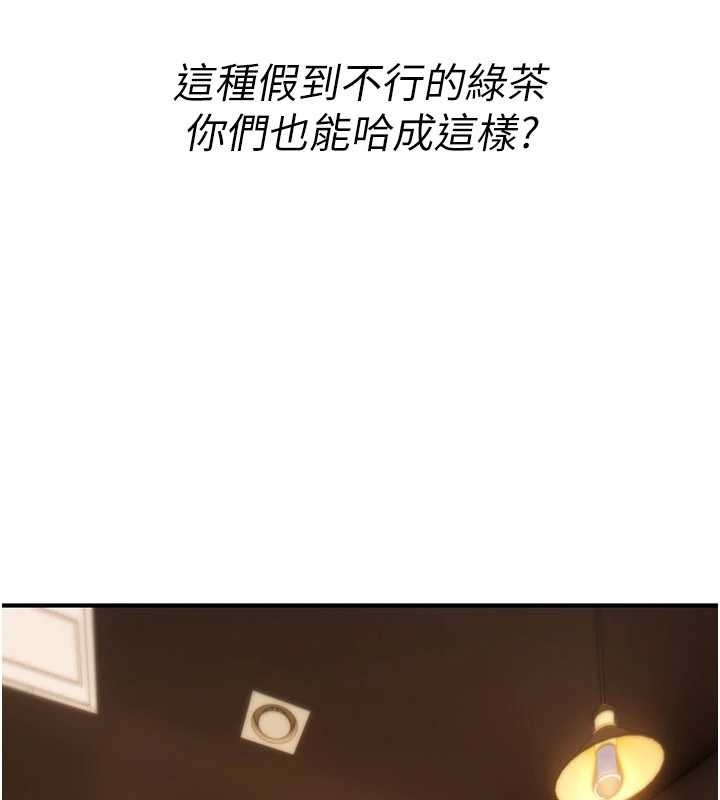诅咒性转物语 - 第11話-被撕開絲襪舔鮑魚 - page 132