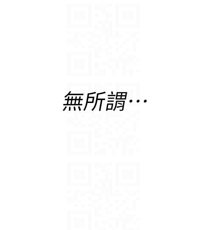 诅咒性转物语 - 第11話-被撕開絲襪舔鮑魚 - page 135