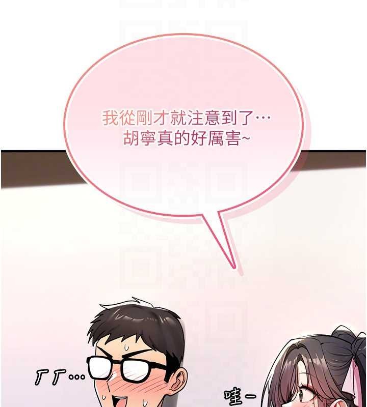 诅咒性转物语 - 第11話-被撕開絲襪舔鮑魚 - page 136