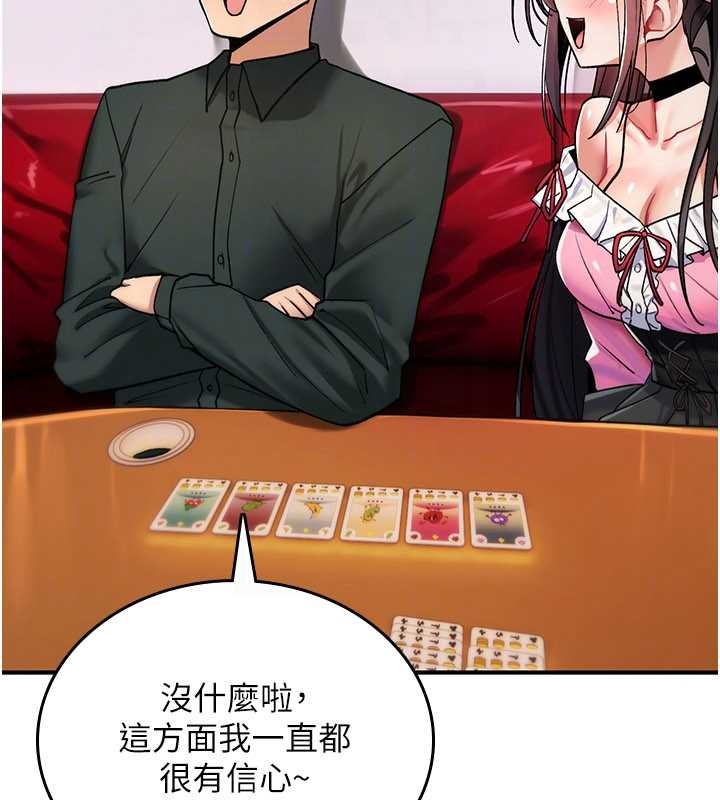 诅咒性转物语 - 第11話-被撕開絲襪舔鮑魚 - page 137