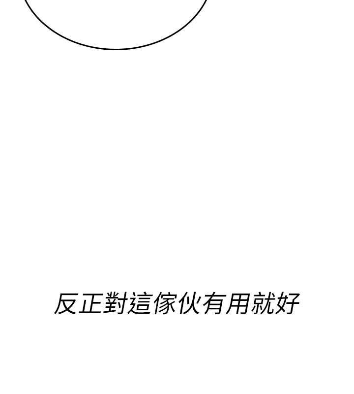 诅咒性转物语 - 第11話-被撕開絲襪舔鮑魚 - page 138