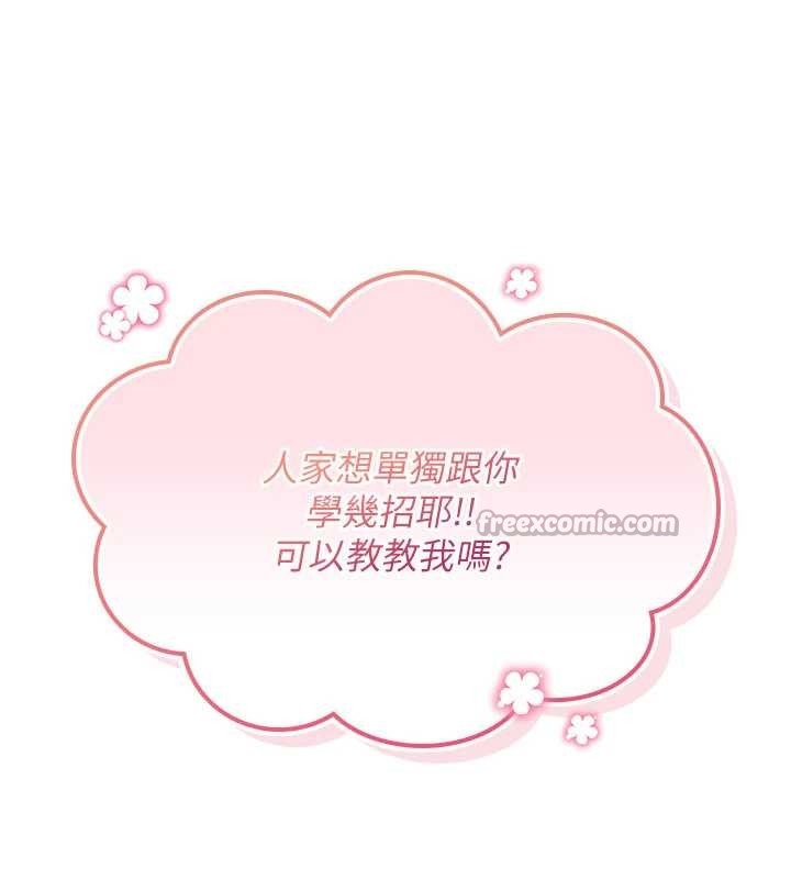 诅咒性转物语 - 第11話-被撕開絲襪舔鮑魚 - page 140