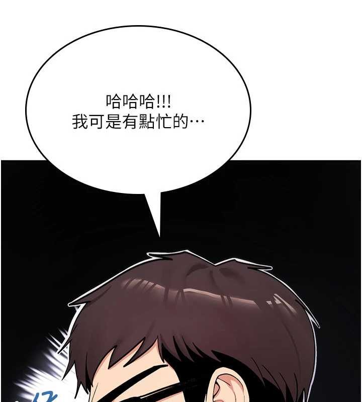 诅咒性转物语 - 第11話-被撕開絲襪舔鮑魚 - page 141