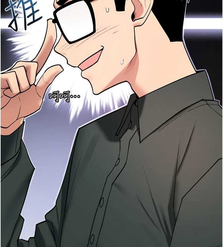 诅咒性转物语 - 第11話-被撕開絲襪舔鮑魚 - page 142