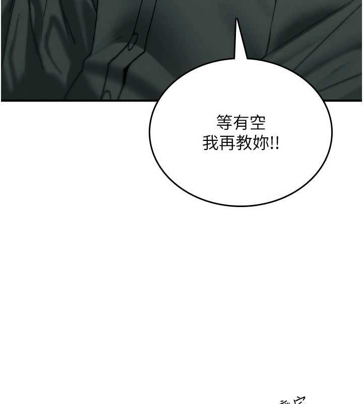 诅咒性转物语 - 第11話-被撕開絲襪舔鮑魚 - page 143